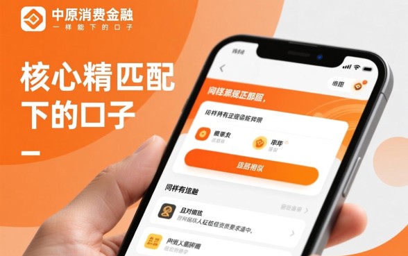 跟中原消费金融一样能下的口子