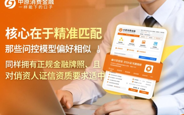跟中原消费金融一样能下的口子