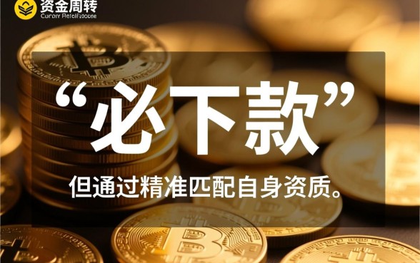 申请必下款的小额贷款口子汇总