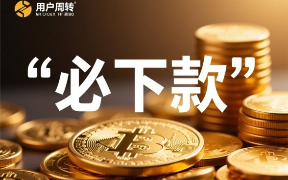 申请必下款的小额贷款口子汇总