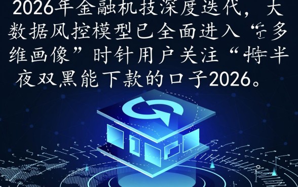 半夜双黑能下款的口子2026有哪些