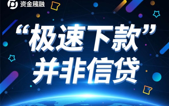 24小时能下款的网贷口子有哪些