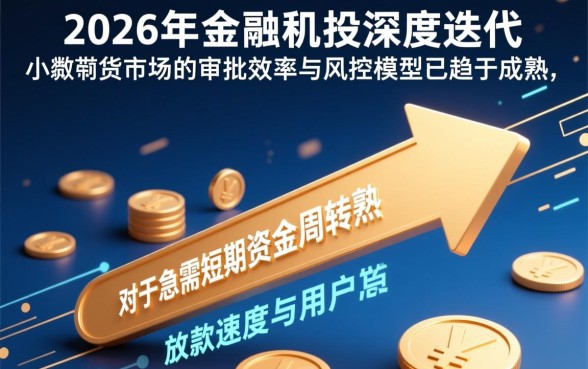 下款速度快的5个小额贷款口子有哪些