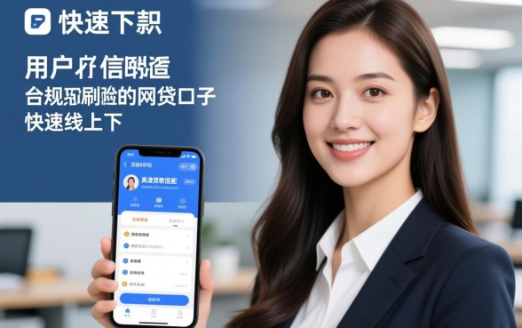 不刷脸的网贷口子有哪些