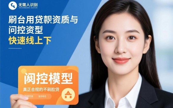 不刷脸的网贷口子有哪些