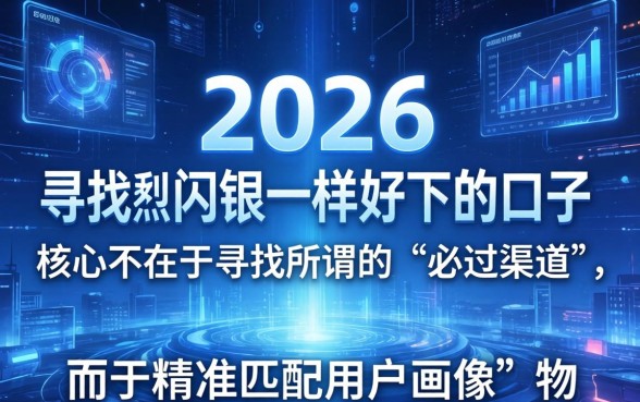 跟闪银一样好下的口子2026有哪些