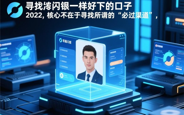 跟闪银一样好下的口子2026有哪些