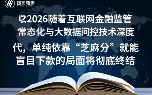 2026年用芝麻分下款的口子有哪些