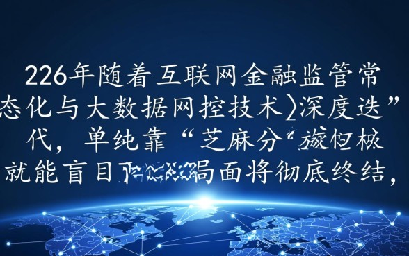 2026年用芝麻分下款的口子有哪些