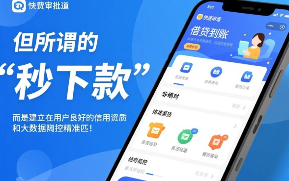 像大米贷款一样秒下款的口子吗