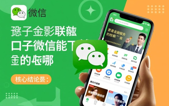 最新口子微信能下的平台有哪些