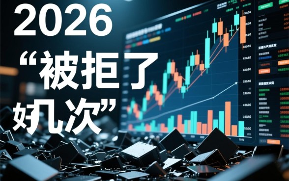 被拒了好几次好下的口子有没有