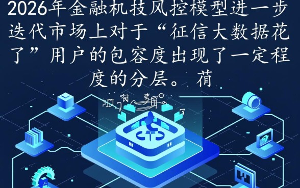 征信大数据花了还能下款吗