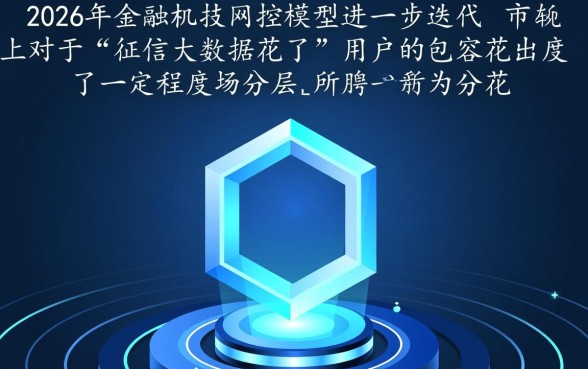 征信大数据花了还能下款吗