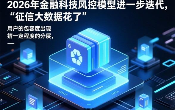 征信大数据花了还能下款吗