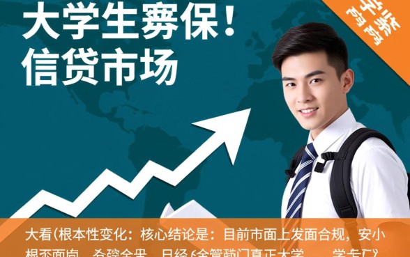 现在还能下款的大学生网贷口子有哪些