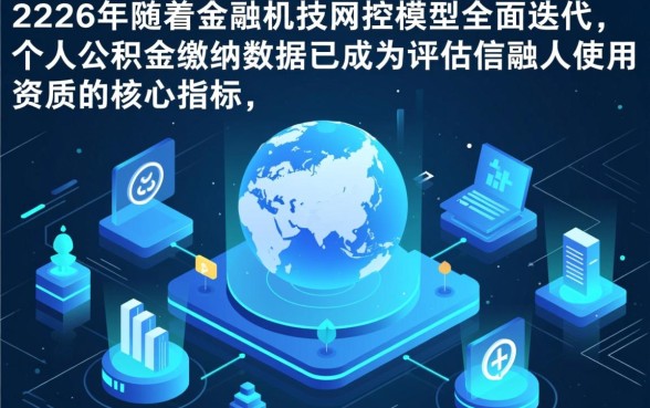 2026有公积金必下的口子是
