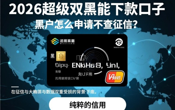 2026超级双黑能下款的口子有哪些