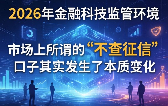 不查征信的贷款软件有哪些