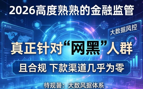 2026实测网黑能下的口子有哪些