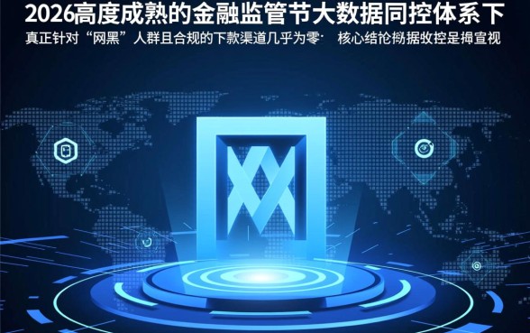 2026实测网黑能下的口子有哪些