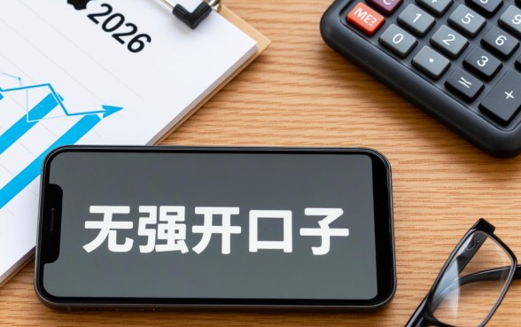 2026苹果手机能下款的口子有哪些