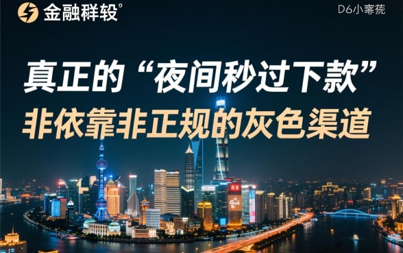 2026夜间能秒过下款的口子有哪些