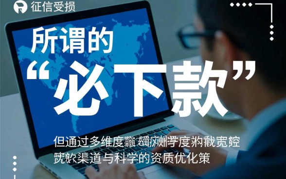 2026网黑必下款的网贷口子是真的吗