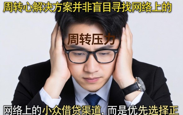 还有什么好下的口子可以缓解下