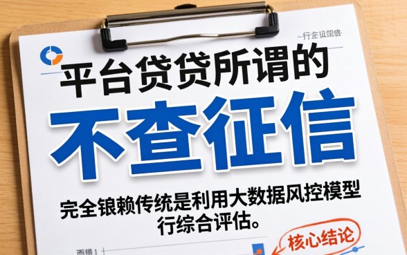 不查征信秒下款口子有哪些