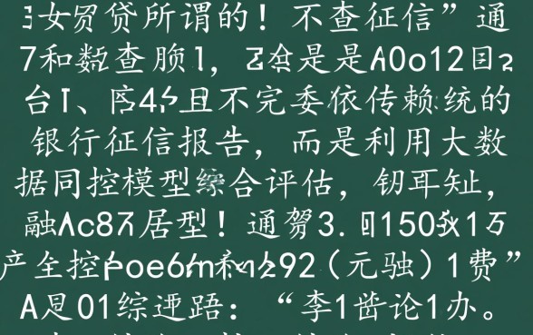不查征信秒下款口子有哪些