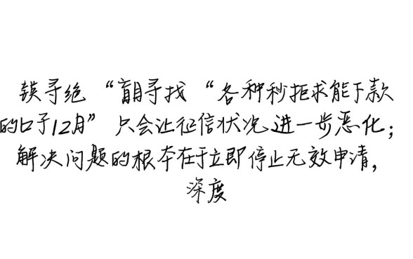 各种秒拒求能下款的口子12月有哪些