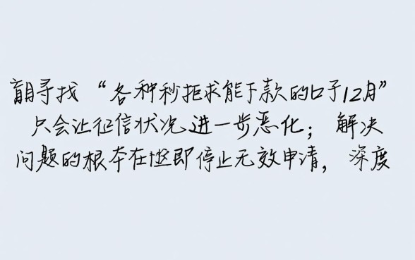 各种秒拒求能下款的口子12月有哪些