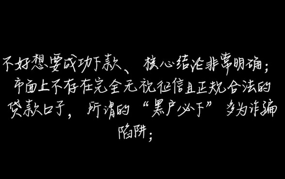 征信不好哪个网贷能下款