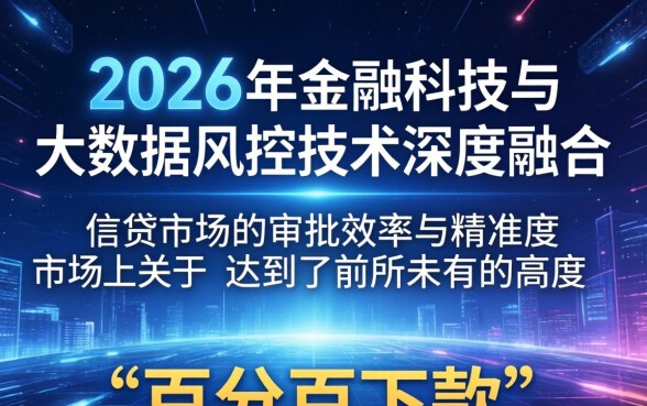 2026百分百下款的小贷口子是真的吗