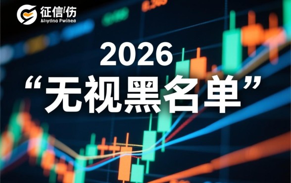 网贷黑名单能下的口子2026