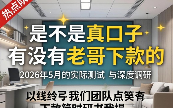 是不是真口子有没有老哥下款的
