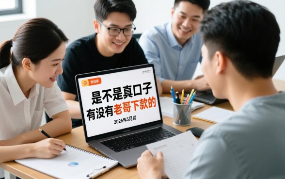 是不是真口子有没有老哥下款的