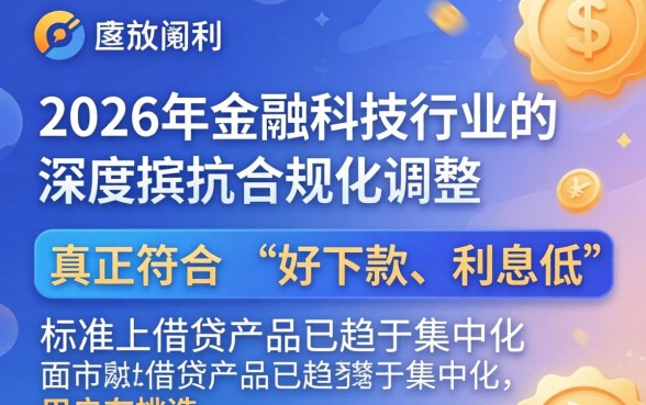 有没有好下款利息低点的口子啊
