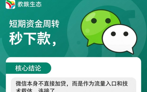 微信有什么能秒下款的短期口子