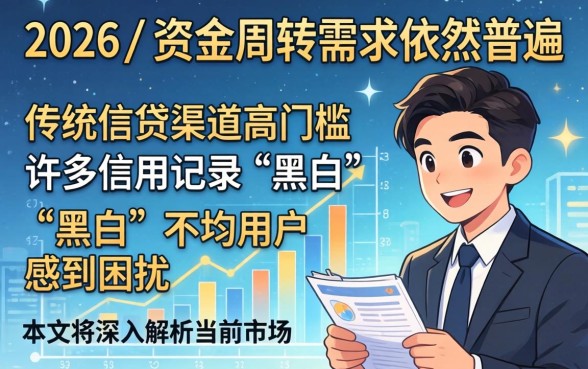 2026年无视黑白最新口子有哪些