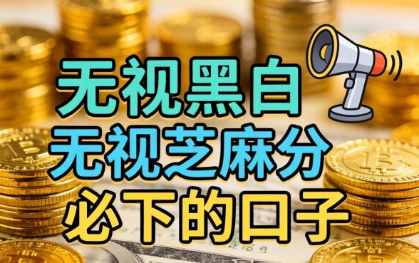 2026无视征信秒下款的口子推荐