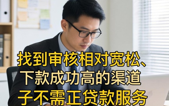 2026年哪些网贷口子容易通过审核快速下款