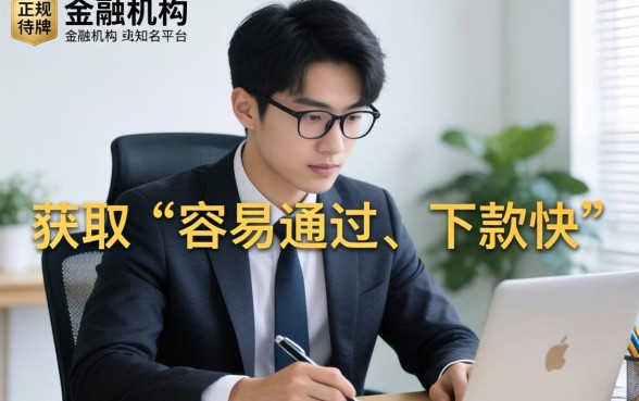 容易通过下款快的网贷口子有哪些