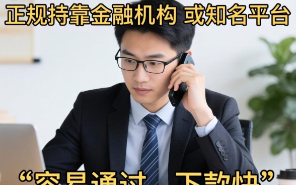 容易通过下款快的网贷口子有哪些