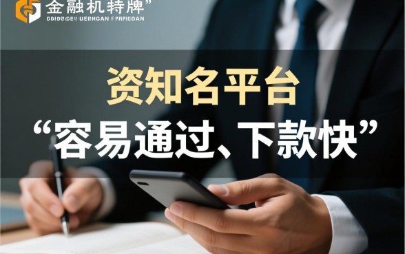 容易通过下款快的网贷口子有哪些