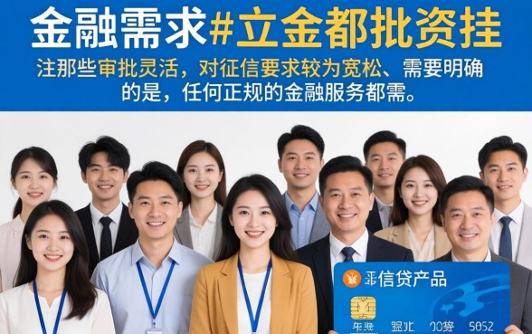 有信用卡不上征信必下款的口子有哪些