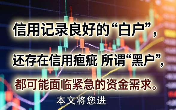 2026最新网贷口子大全及申请攻略