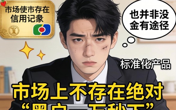 黑户一万秒下的借款口子有哪些