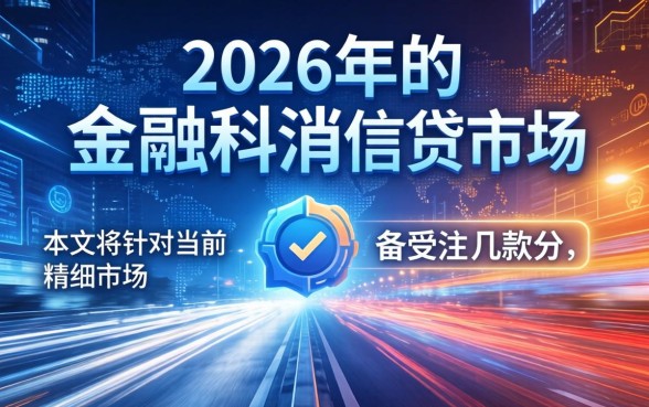 2026网黑必下款的分期口子有哪些